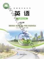 重大版高三英语选择性必修 第四册 通用版电子课本封面